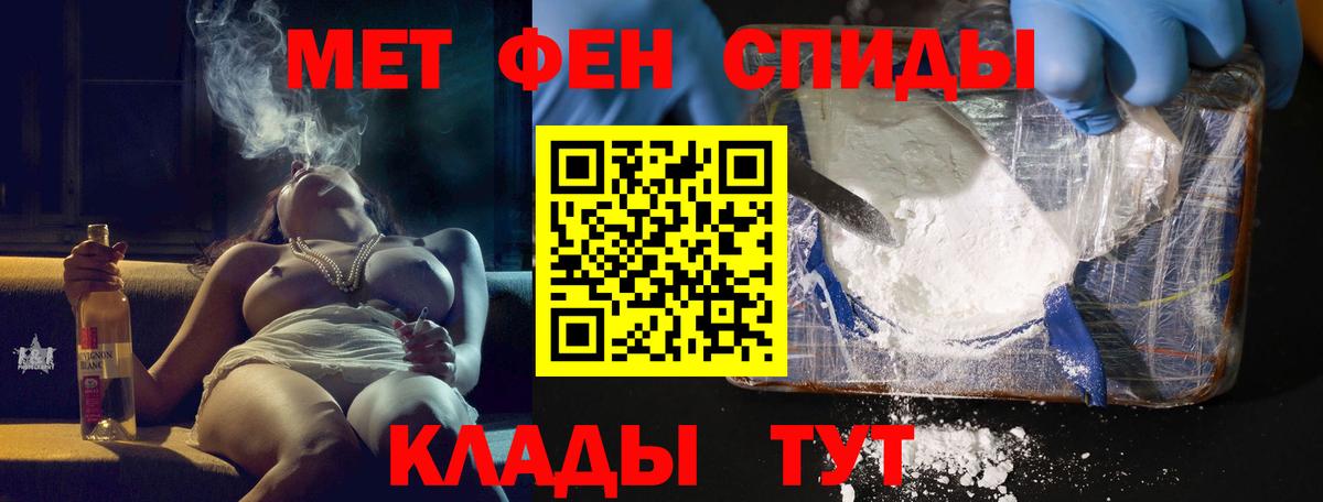 Amphetamine Розовый Черногорск