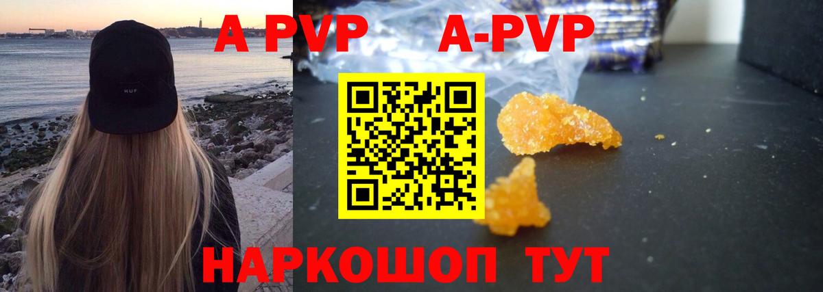 Alpha PVP СК КРИС Черногорск