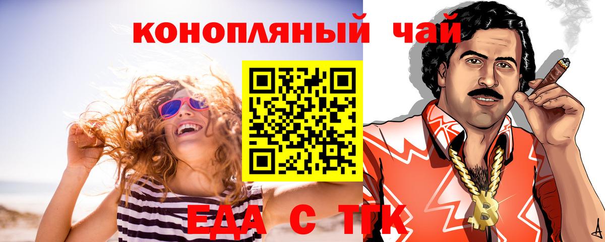 Печенье с ТГК конопля  Вход с VPN  Черногорск 