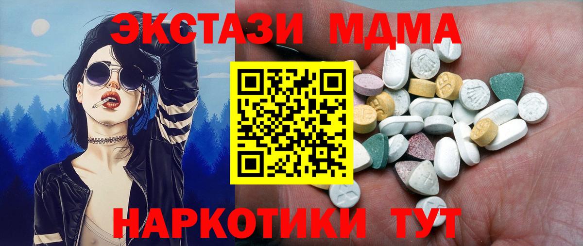 ЭКСТАЗИ таблы Черногорск