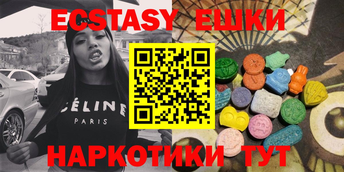 Ecstasy  Ecstasy 280 MDMA  Вход с VPN  Черногорск  закладки  Экстази Punisher 