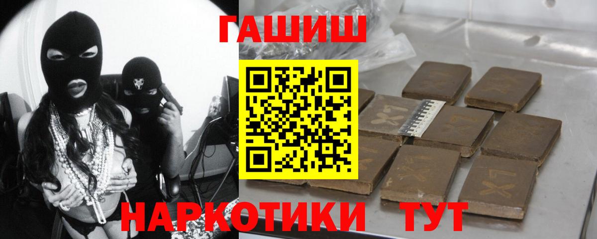 Гашиш Изолятор  Гашиш VHQ  Черногорск  Вход с VPN 