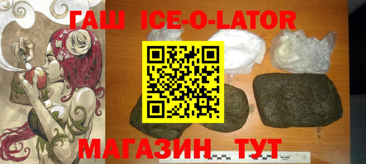 ГАШИШ гарик Черногорск