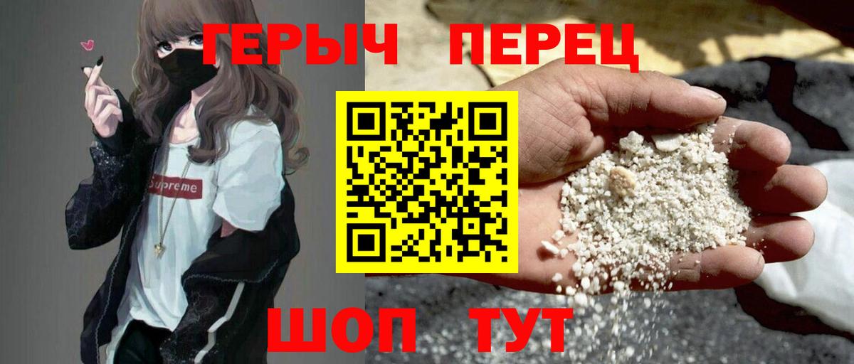 Героин гречка  Вход с VPN  Черногорск 
