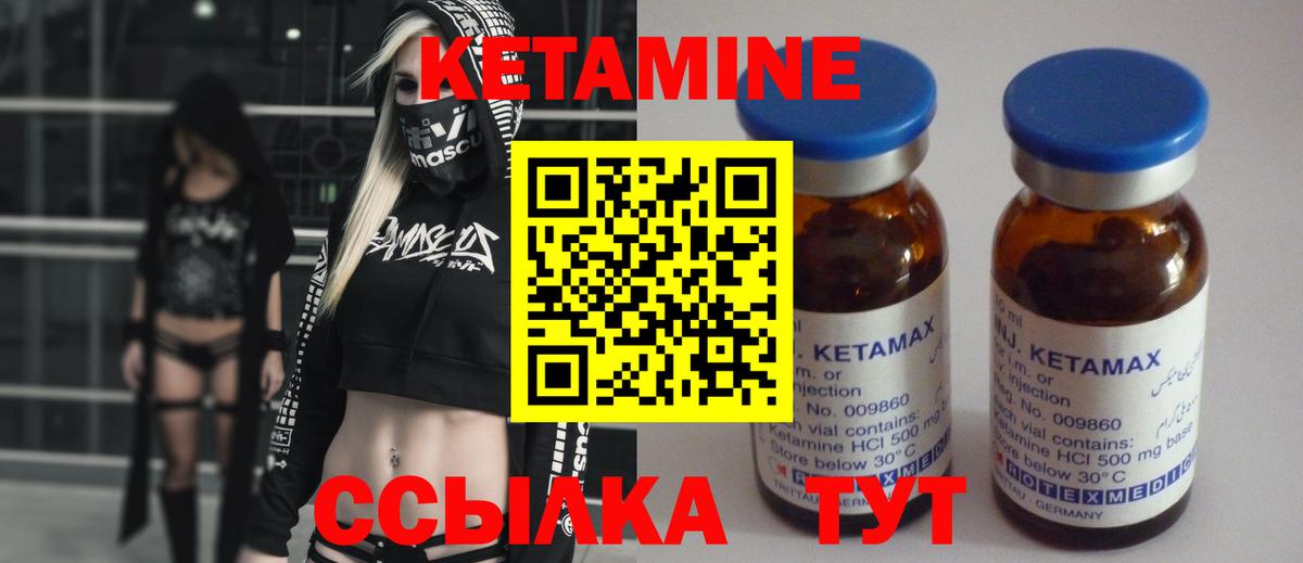 Черногорск  Кетамин VHQ  Вход с VPN  Кетамин VHQ 