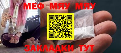 мяу мяу мука Нальчик