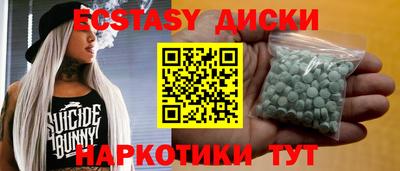 ECSTASY Нарткала