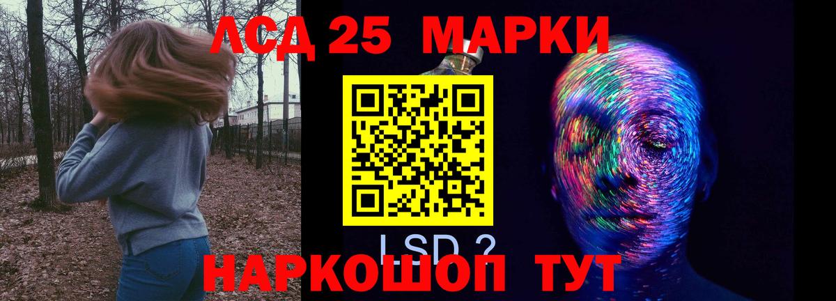LSD-25 экстази кислота Черногорск