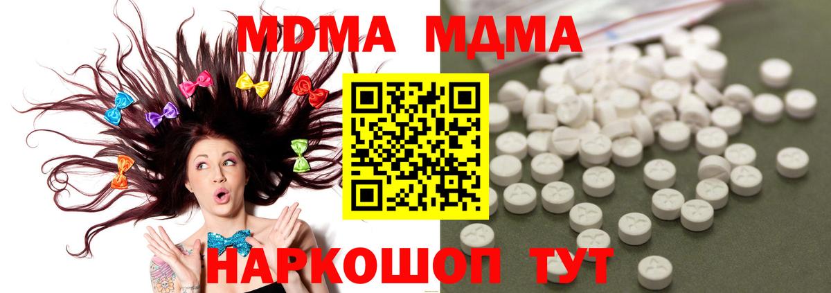 MDMA кристаллы  Вход с VPN  MDMA молли  Черногорск 
