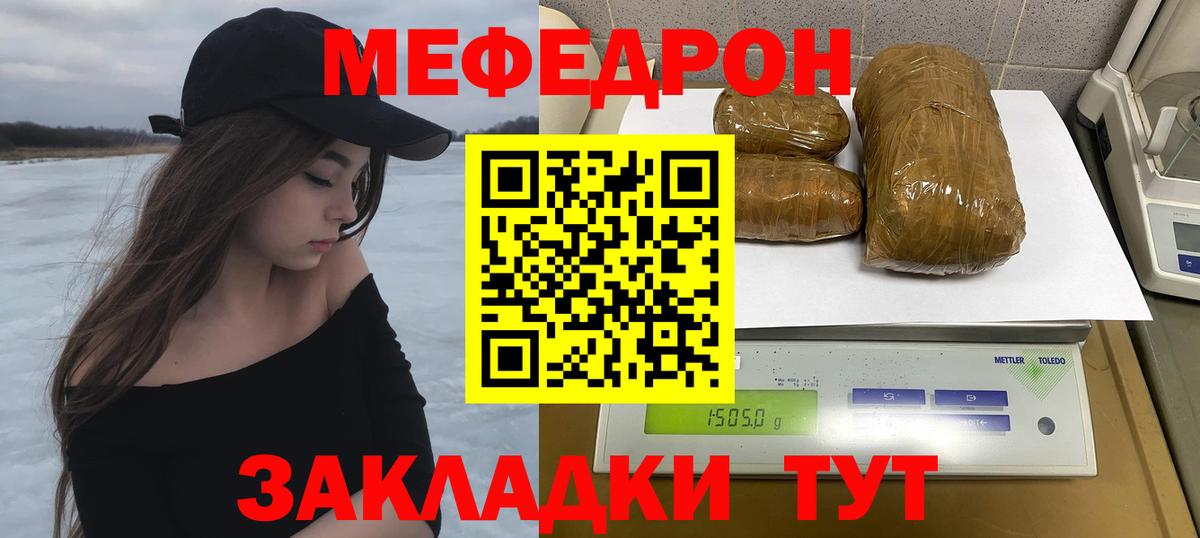 Меф  Черногорск