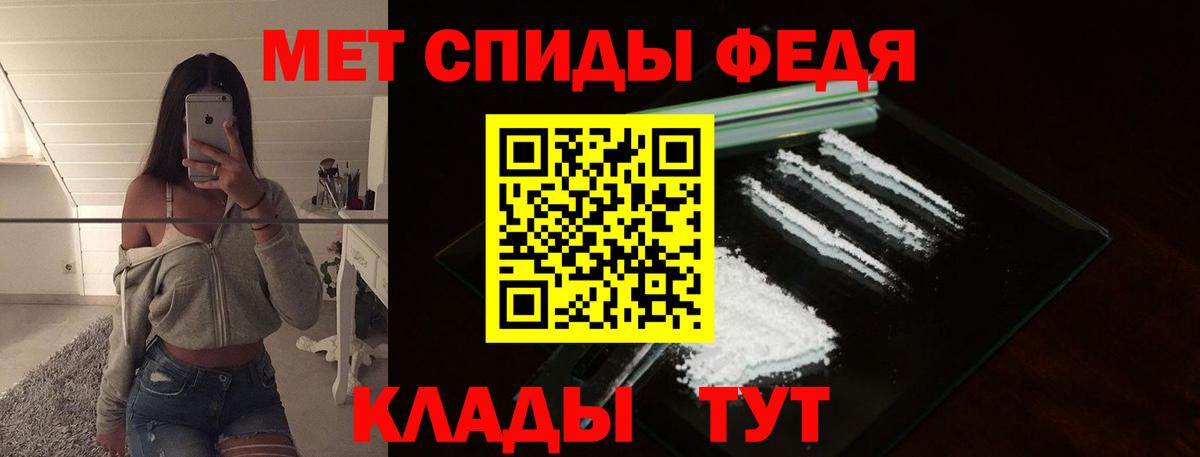 Первитин пудра Черногорск
