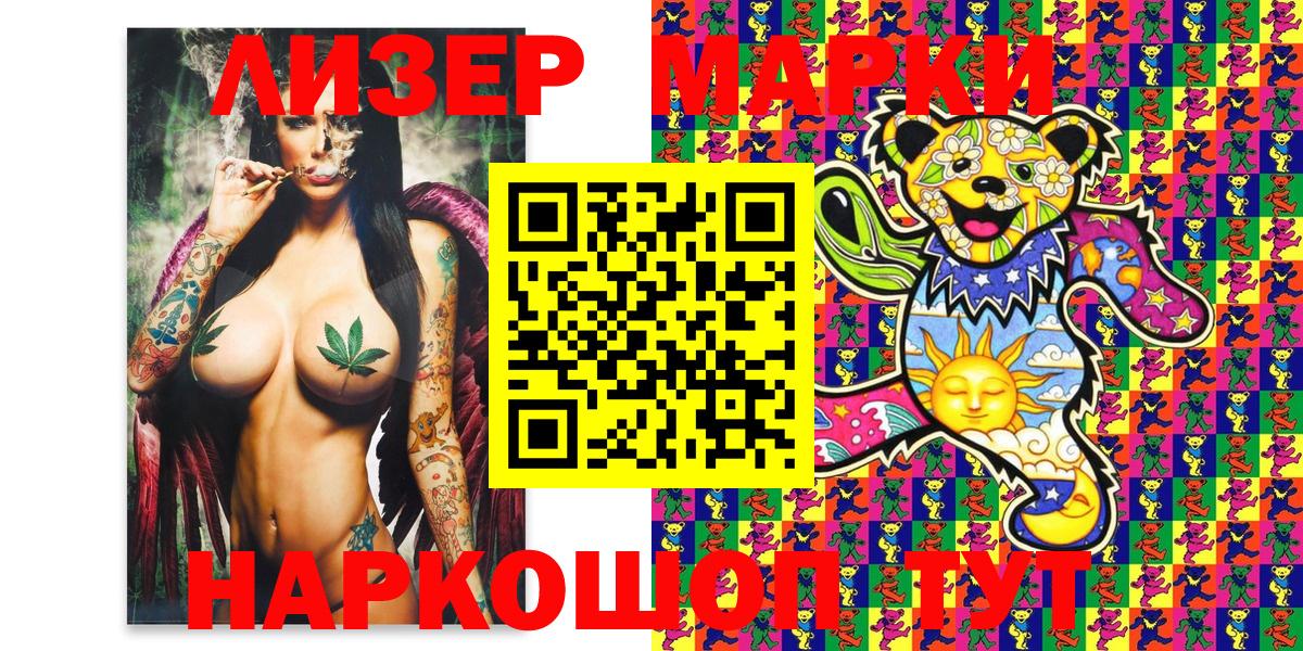 Марки 25I-NBOMe  Вход с VPN  Черногорск  Марки N-bome 1500мкг  Марки N-bome 1500мкг 