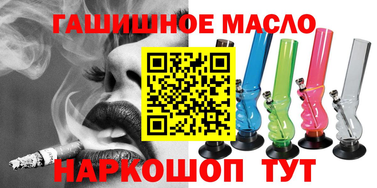 ТГК концентрат  ТГК вейп с тгк  Вход с VPN  Черногорск 