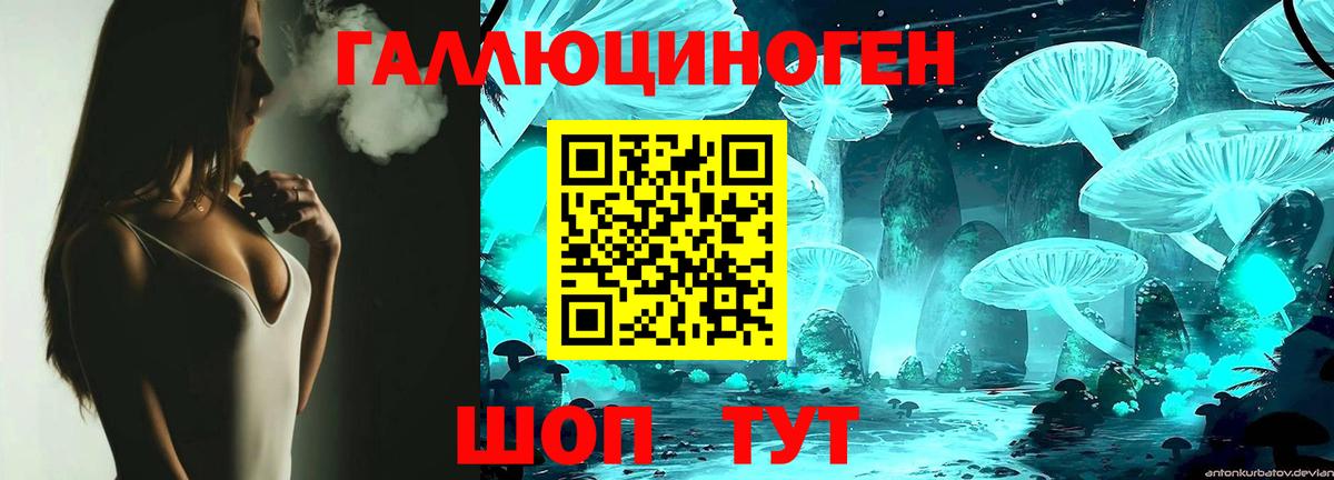 Галлюциногенные грибы MAGIC MUSHROOMS  Вход с VPN  дарнет шоп  Черногорск 