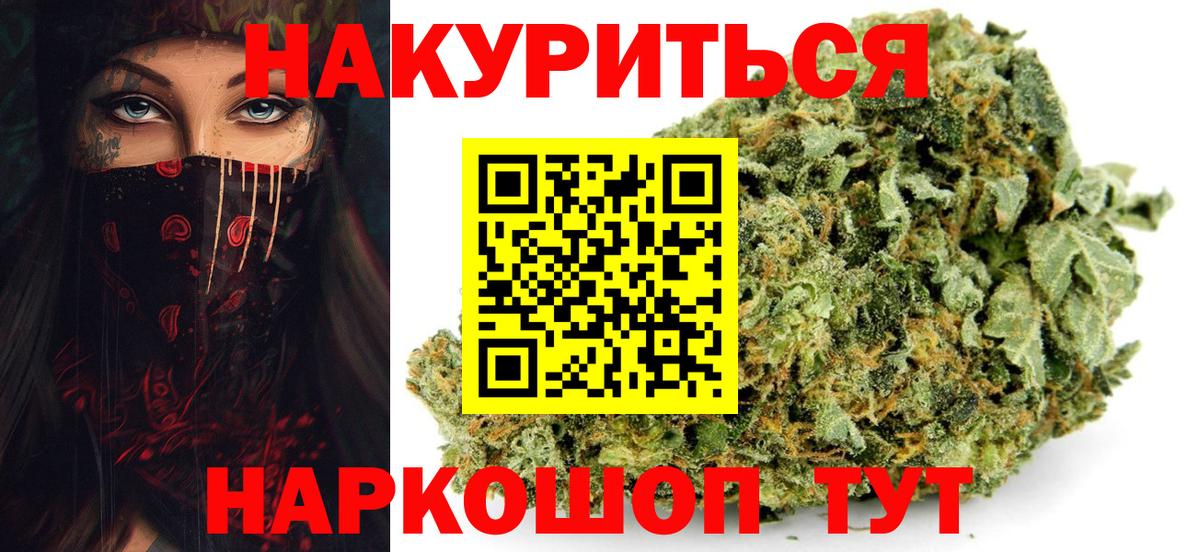 Черногорск  Конопля Amnesia  Каннабис сатива  Бошки Шишки индика  Вход с VPN  Конопля OG Kush 